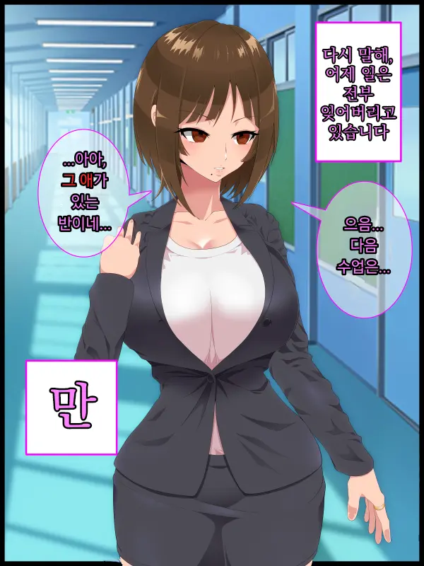 Saimin Shinshoku 2 | 최면심식 2